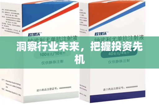 邢台洞察行业未来，把握投资先机