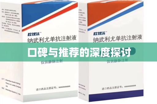 邢台口碑与推荐的深度探讨