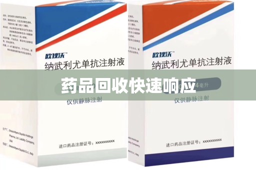 邢台药品回收快速响应