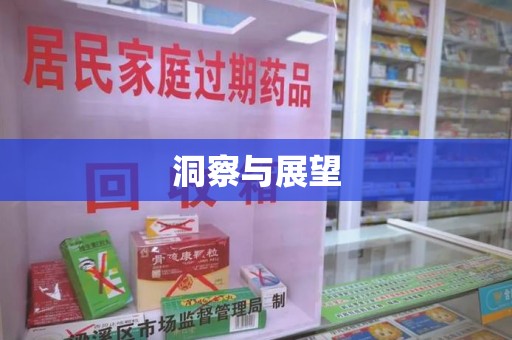 邢台洞察与展望